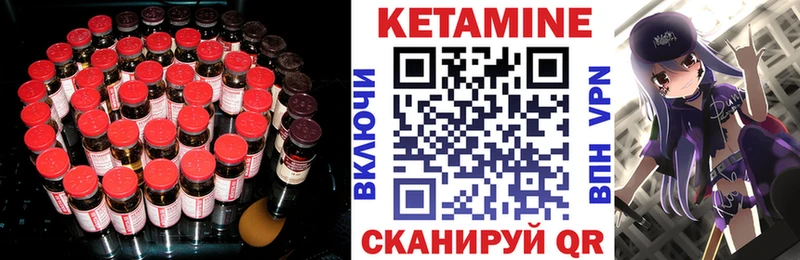 Кетамин VHQ  Красный Холм 