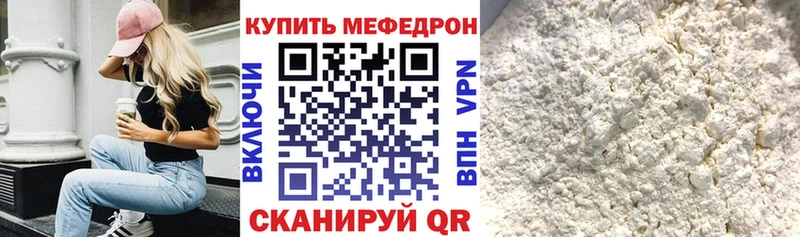 МЕФ mephedrone Красный Холм